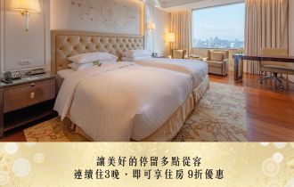 連泊專案 讓美好多一點停留