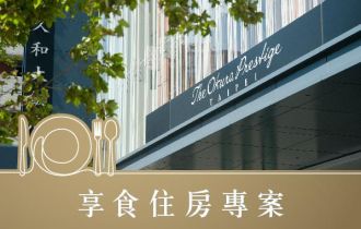享食住房專案