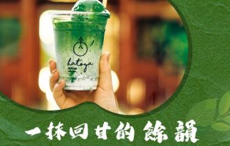 八十八良葉舍 限時快閃客座活動