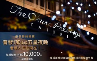 普發一萬住房專案