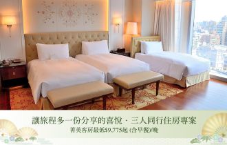 三人同行住房專案