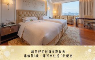 連泊專案 讓美好多一點停留