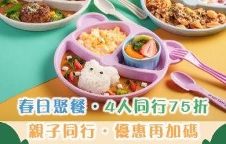 歐風館｜兒童節限定驚喜