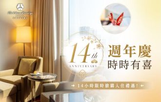 大倉久和14周年慶．時時有喜