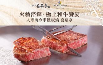 山里日本料理.喜扇亭客座