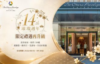 大倉久和璀璨14・周年住房禮遇