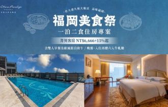 入住大倉久和・品味福岡料理